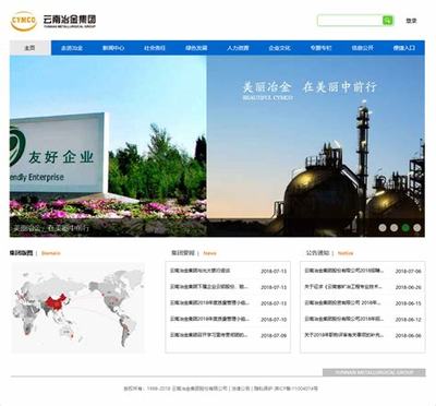 云南昆明網站建設費用匯總:昆明網站建設找哪家好|2024年08月素材