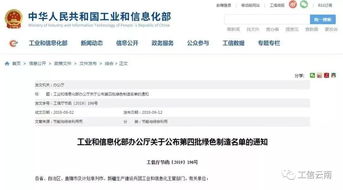 聚焦 全國第四批綠色制造名單公布 云南這些工廠 產(chǎn)品和園區(qū)上榜,其中保山1家綠色工廠