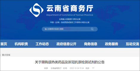 云南:限購?fù)藷犷愃幤芳翱乖瓩z測(cè)試劑,購買需實(shí)名登記