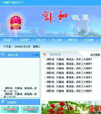 中山網_精彩圖文
