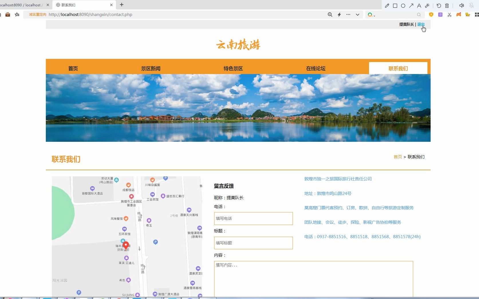 PHP云南旅游源碼 網頁設計 網站開發 計算機編程 課程設計 編號:PHP-FJ013