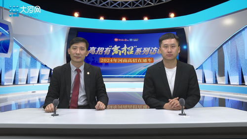 高招有 高招 丨上海交大河南招生組組長王華博 在豫招生計劃數再提高