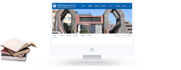 昆明新迎中學|昆明網絡公司|云南網絡公司|昆明網站建設公司|昆明網頁設計|云南網站制作|新媒體運營公司|APP開發|小程序研發|盡在昆明奧遠科技