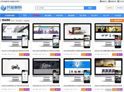 使用公司網站源碼搭建企業網站的五個步驟