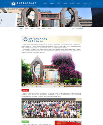 昆明新迎中學|昆明網絡公司|云南網絡公司|昆明網站建設公司|昆明網頁設計|云南網站制作|新媒體運營公司|APP開發|小程序研發|盡在昆明奧遠科技