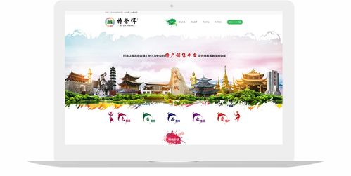特普洱 昆明網站建設 云南網絡公司 新媒體運營服務商 app開發價格 專業小程序研發 昆明奧遠科技