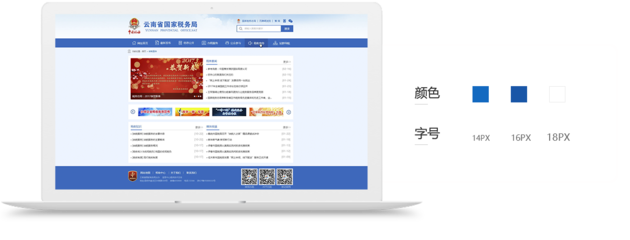 云南國稅局|昆明網絡公司|云南網絡公司|昆明網站建設公司|昆明網頁設計|云南網站制作|新媒體運營公司|APP開發|小程序研發|盡在昆明奧遠科技