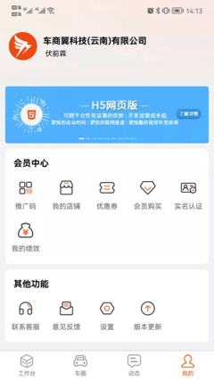 車商翼官網版-車商翼最新版下載v1.5.5