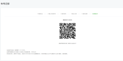 微信公眾號帳號遷移流程指引|昆明網絡公司|云南網絡公司|昆明網站建設公司|昆明網頁設計|云南網站制作|新媒體運營公司|APP開發|小程序研發|盡在昆明奧遠科技